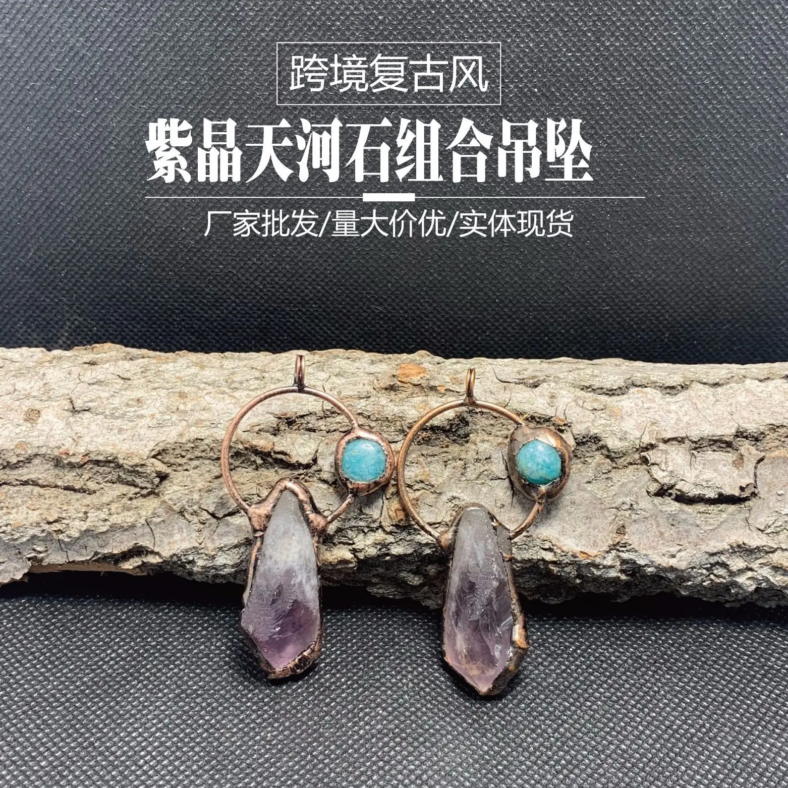

retro style natural amethyst hexagonal pillar Tianhe stone combination bronze fashion personality sweater chain pendant