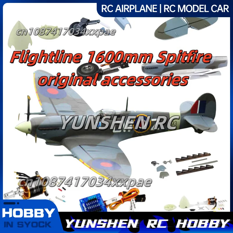 Фото Freewing Flightline 1600 мм Spitfire оригинальные аксессуары корпус основные крылья шасси лопасти силовая сборка ступицы №1