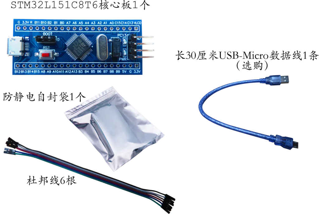 Материнская плата STM32L151C8T6A ЖК-дисплей STM32L151 минимальная разработки системы