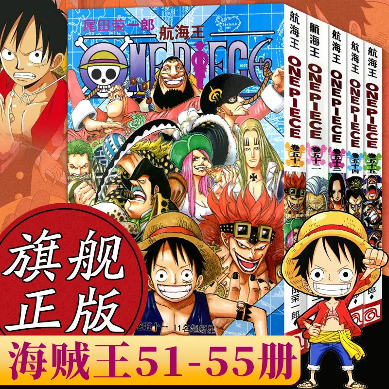 Japanese Hot Blooded Anime ONE PIECE by Eiichiro Oda Volume 51-55 The Latest Serialization of the Chinese Version Free Shipping