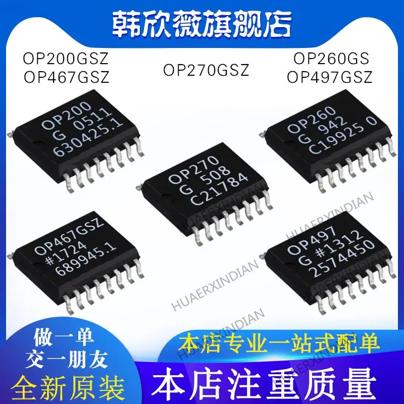 

10 шт. новый оригинальный OP200GSZ OP260GS OP270GSZ OP497GSZ-REEL OP467GSZ