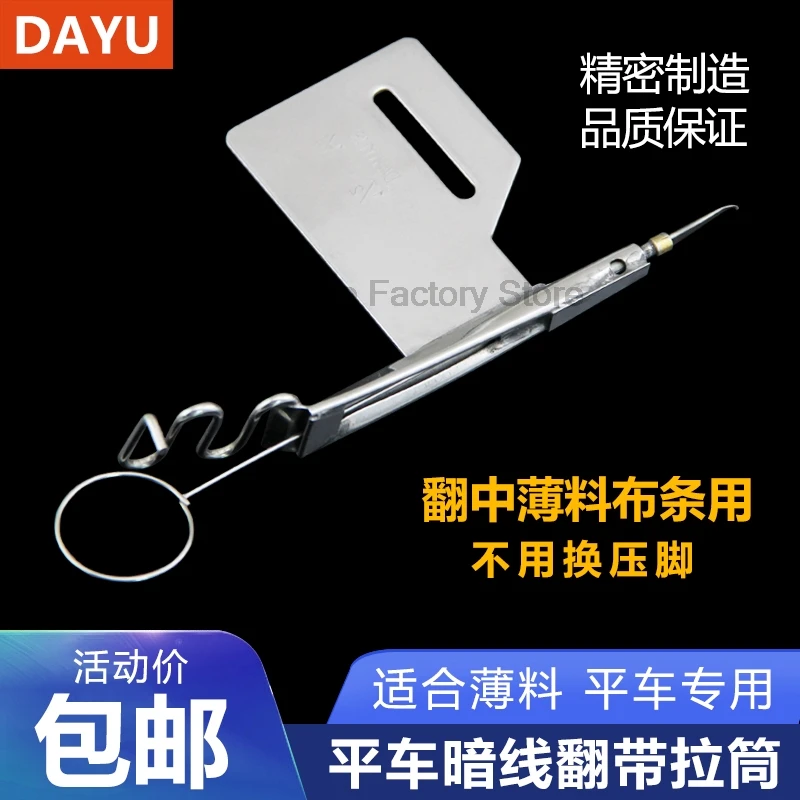 Dayu DY148 Папка для токарной обработки с устройством подшивки скольжения темной