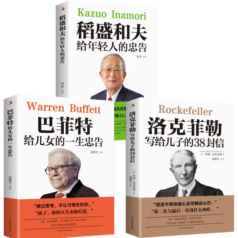 

Rockefeller'S 38 Letters To His Son Kazuo Inamori'S Advice Young People Buffett'S Libros Livros Livres Kitaplar Art