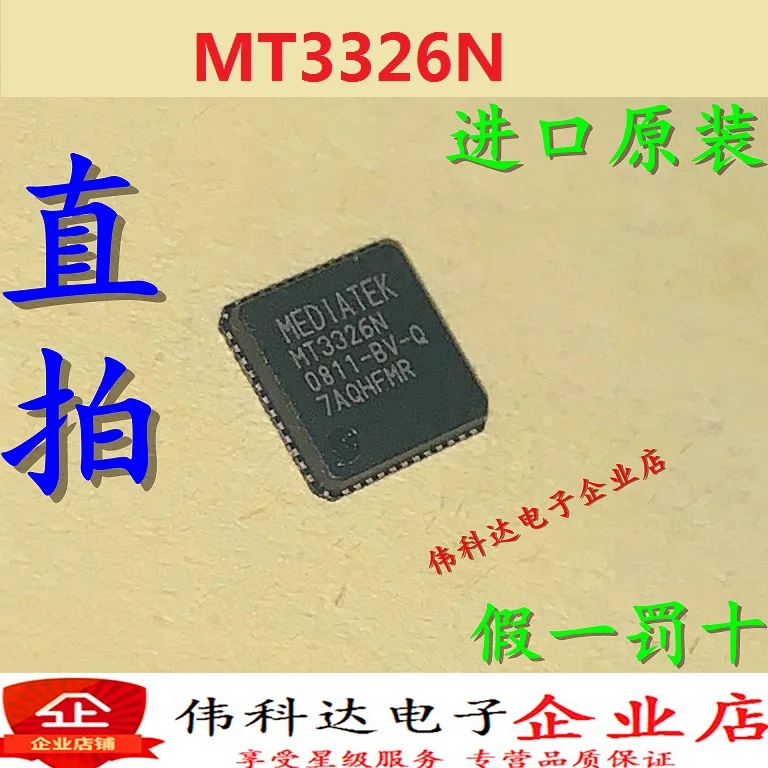 

Free shipping MT3326N QFN48 GPS IC 10PCS
