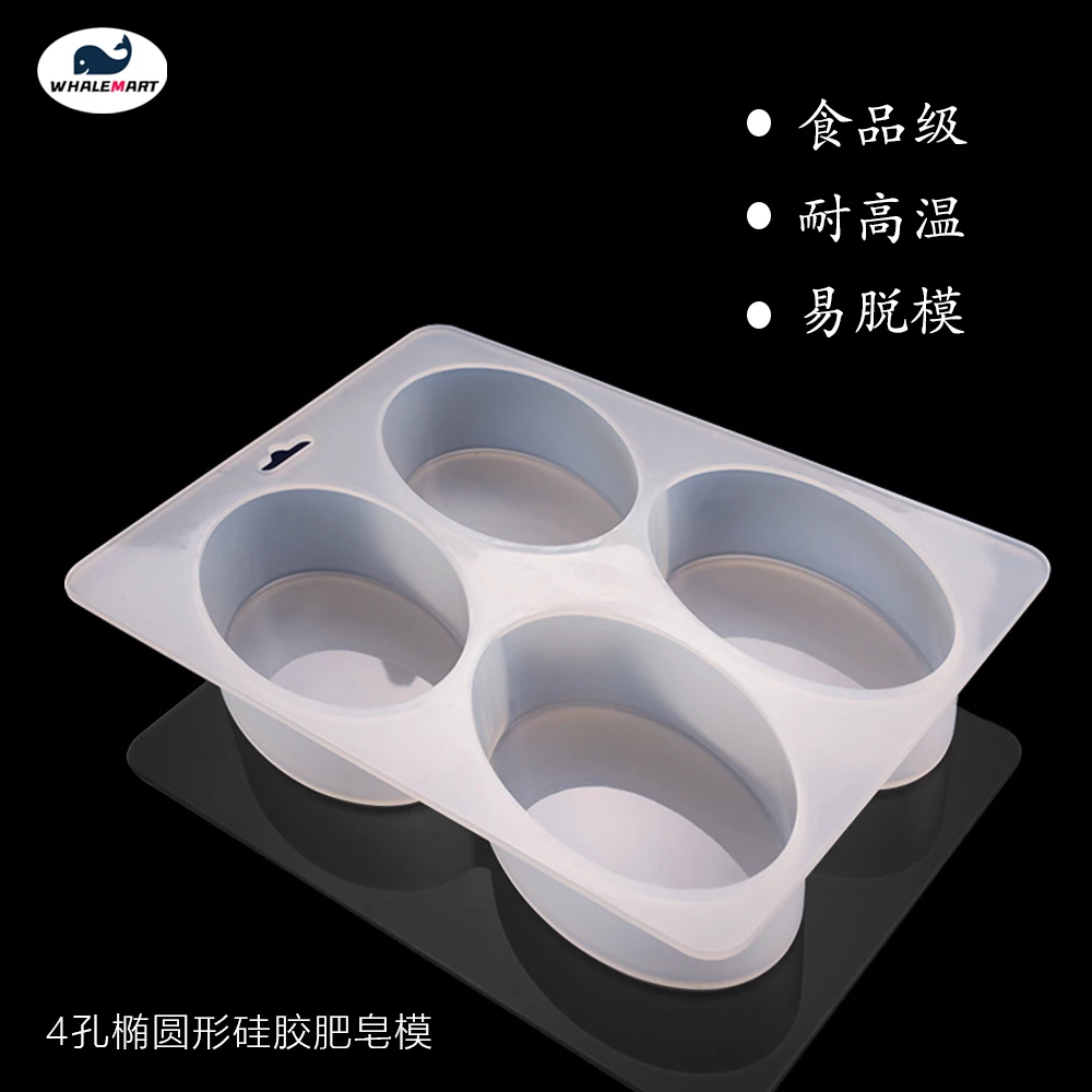 

Handmade Soap Mold Oval shape 4 holes Silicone material for soap making DIY Cold soap Gift Tool Transparent color