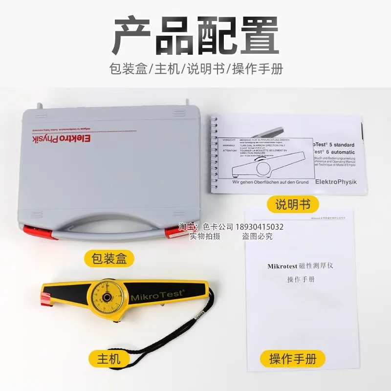 EPK Miklotest G6/F6 механический измеритель толщины покрытия краски пленки толщиномер