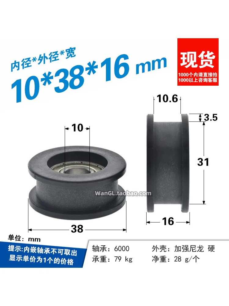 1 шт. 10x38x16 мм 6000 с пластиковым покрытием нейлоновый Ролик подшипника H-образный