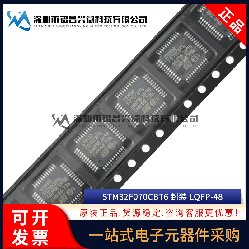 10Lot/ STM32F070CBT6 LQFP-48 32-MCU ARM Cortex-M0 CHIPSET