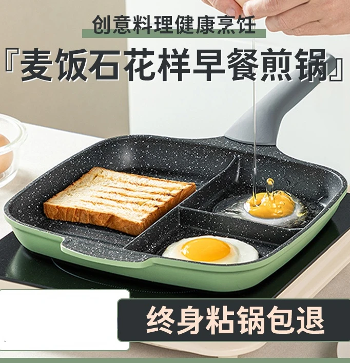 

3 in 1 breakfast pan Multi griddle frying pan Fried egg dumpling fried steak special pan separate pan non-stick non stick pan