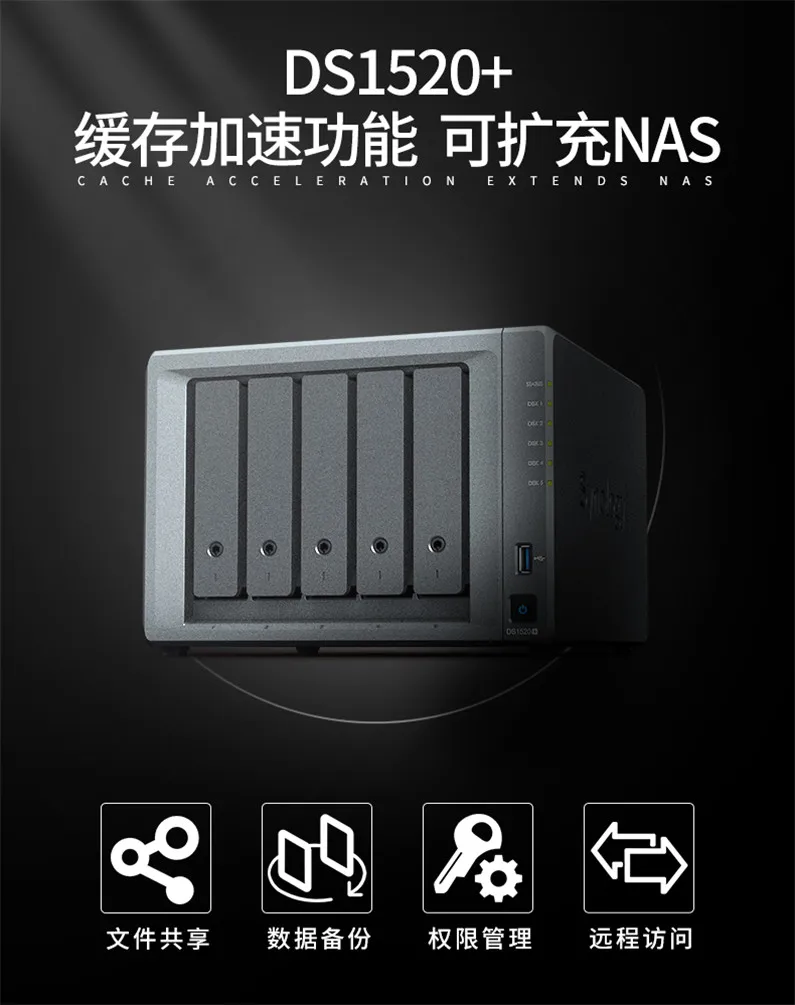 Synology DS1520 + сервер хранения nas частное Резервное копирование в облаке 5 секций