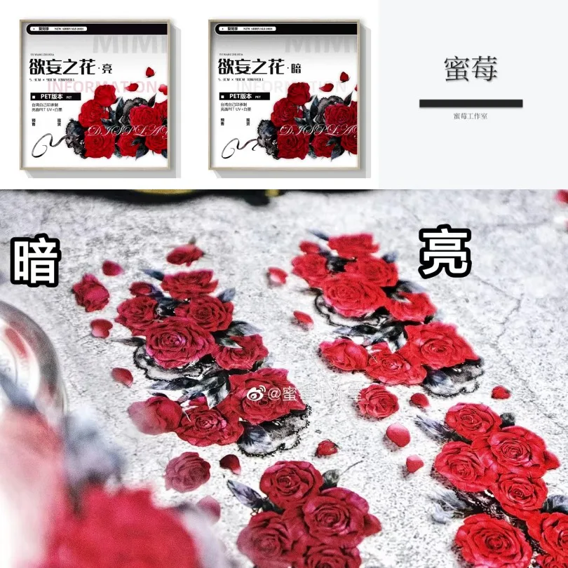 

10 Meter Red Flower PET Journal Masking Tape Paper Flower Collage