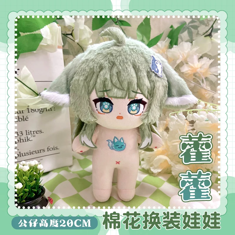 Хлопковая подушка для косплея HuoHuo из игры аниме Honkai: Star Rail 20 см одежда девушек