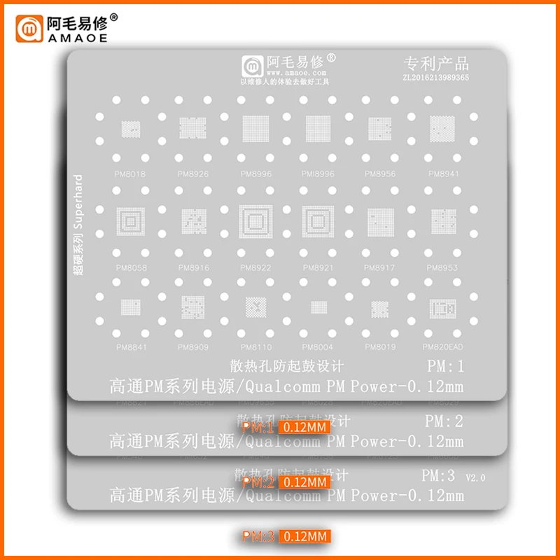 Трафарет для реболлинга BGA для Qualcomm PM Power ic PM8917 PMI8937 PM8937 PM7150 PM6125 PM8150 PM8952 PMI8952 PM8998 PM660