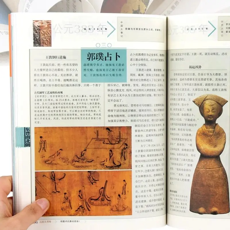 Рисунок 6 - 38 томов (говорящий о Китае) набор