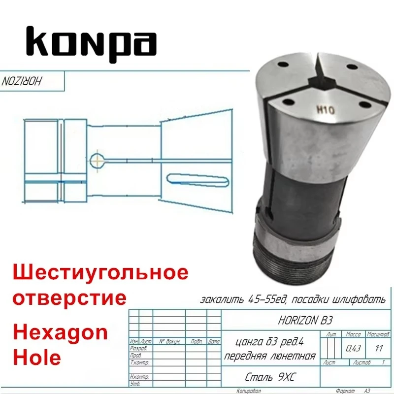 

HORIZON B3 Цанг с шестигранным отверстием