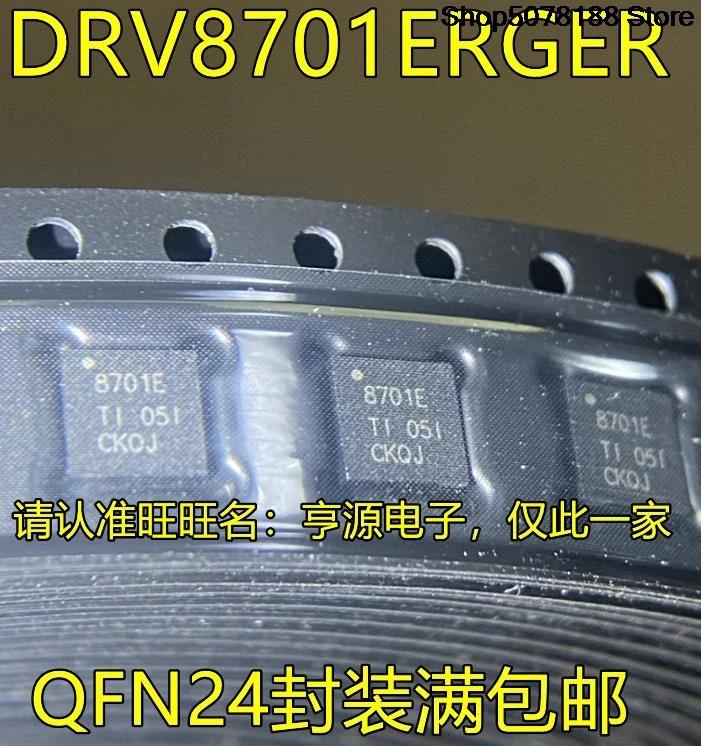 DRV8701ERGER 8701E QFN24 DRV8323H DRV8323HRTAR QFN40