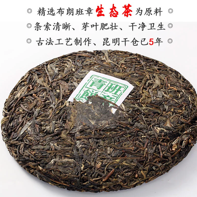 Коричневый горный чайник высшего качества Yunnan без чайника A + 357 г китайский
