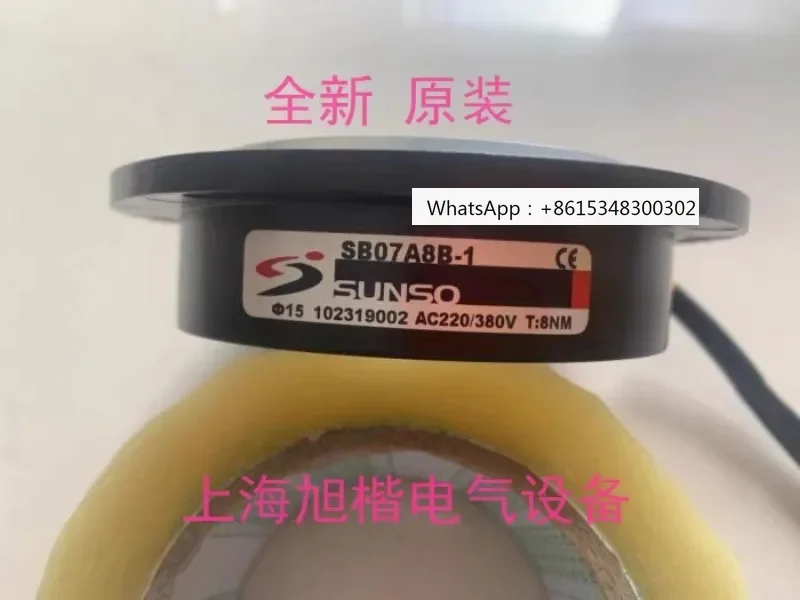 SB07A8B-1 SB07A8B-2 Taiwan SUNSO тормозной привод 220/380 В переменного тока 8 нм