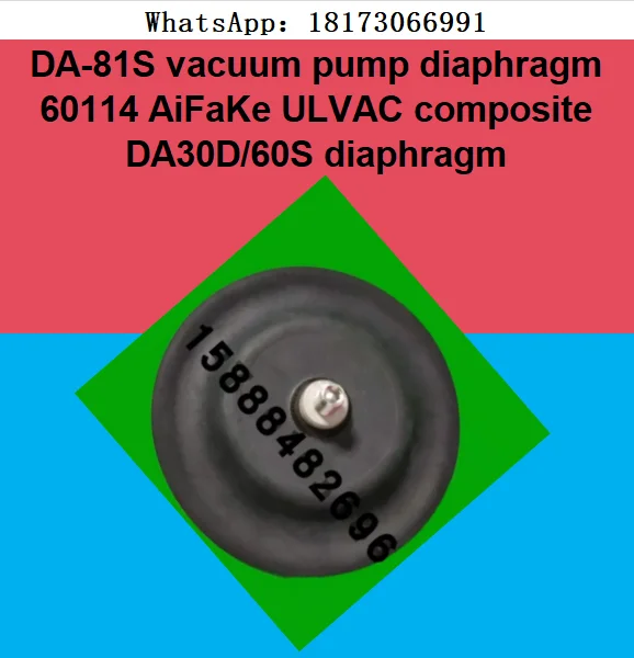 Фото Мембрана для вакуумного насоса DA-81S 60114, композитная мембрана AiFaKe ULVAC DA30D/60S №1