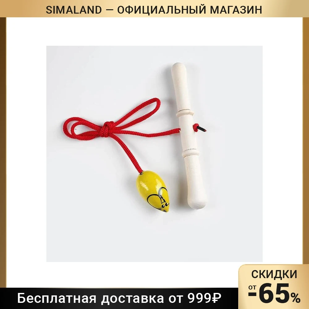 Игра детская Достань мышку