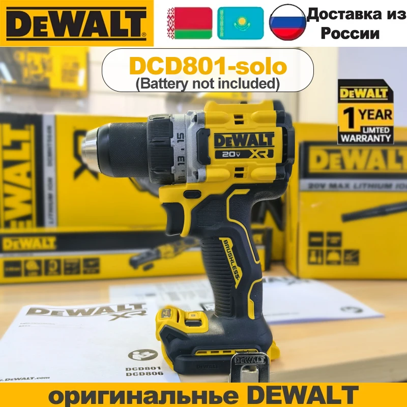 

DEWALT DCD801 Аккумуляторная дрель-шуруповерт