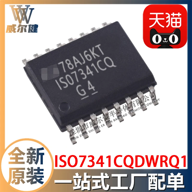 

Бесплатная доставка, модель ISO7341CQDWRQ1 SOIC-16 ISO7341CQ, 10 шт.