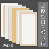 10pcs chinese rice paper card thicken calligraphy traditional chinese watercolor meticulous painting paper cards 50 x 30 cm