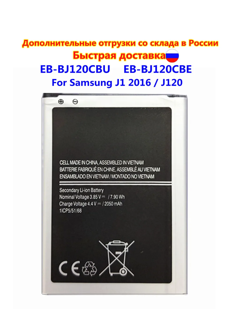 Фото Аккумулятор 2050 мА · ч для Samsung Galaxy J1 EB-BJ120CBE J120 J120F J120A J120H J120T J120DS 2016 | Аккумуляторы