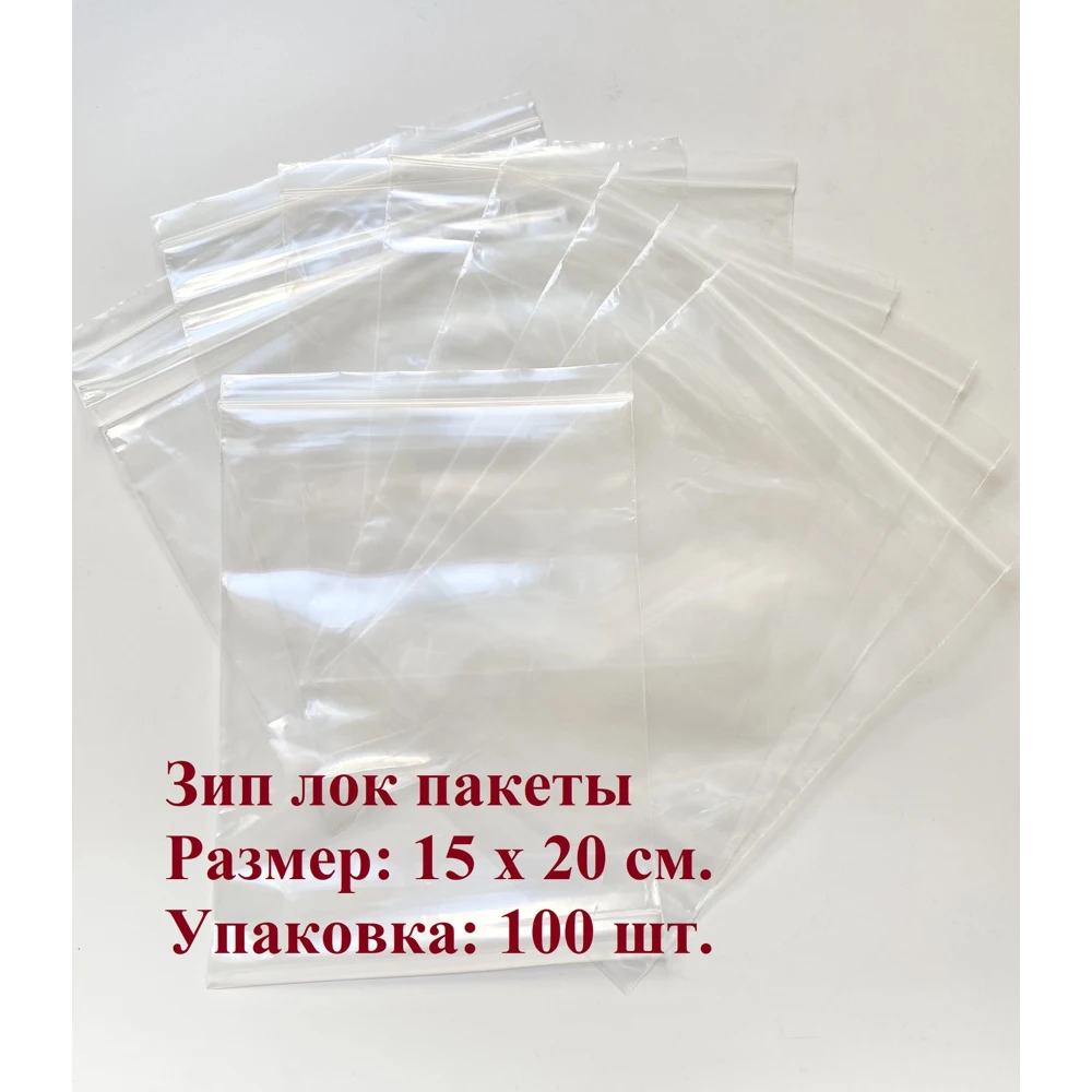 Пакет с замком zip lock 15 х 20 см 35 мкм 100 шт/уп. Пакет zip-lock 15х20 aviora. Пакет антистатический с зип-локом 15х20см. Пакет зип лок, 15х22см, 100шт. Пакет zip-lock - 15х22.