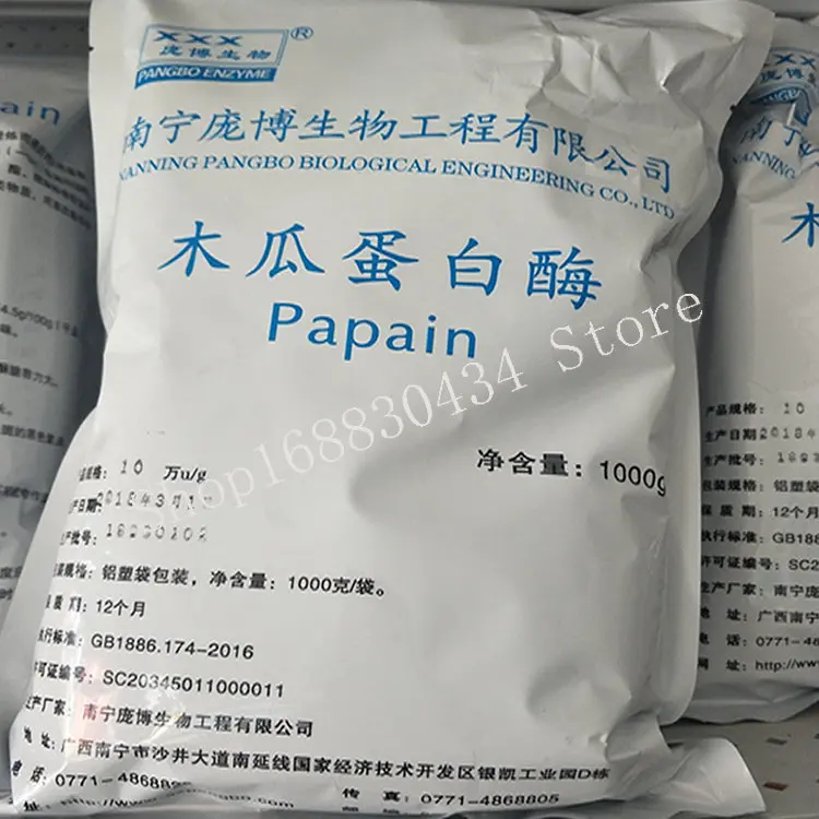 

100g Papain enzyme 100,000U/g Food Grade