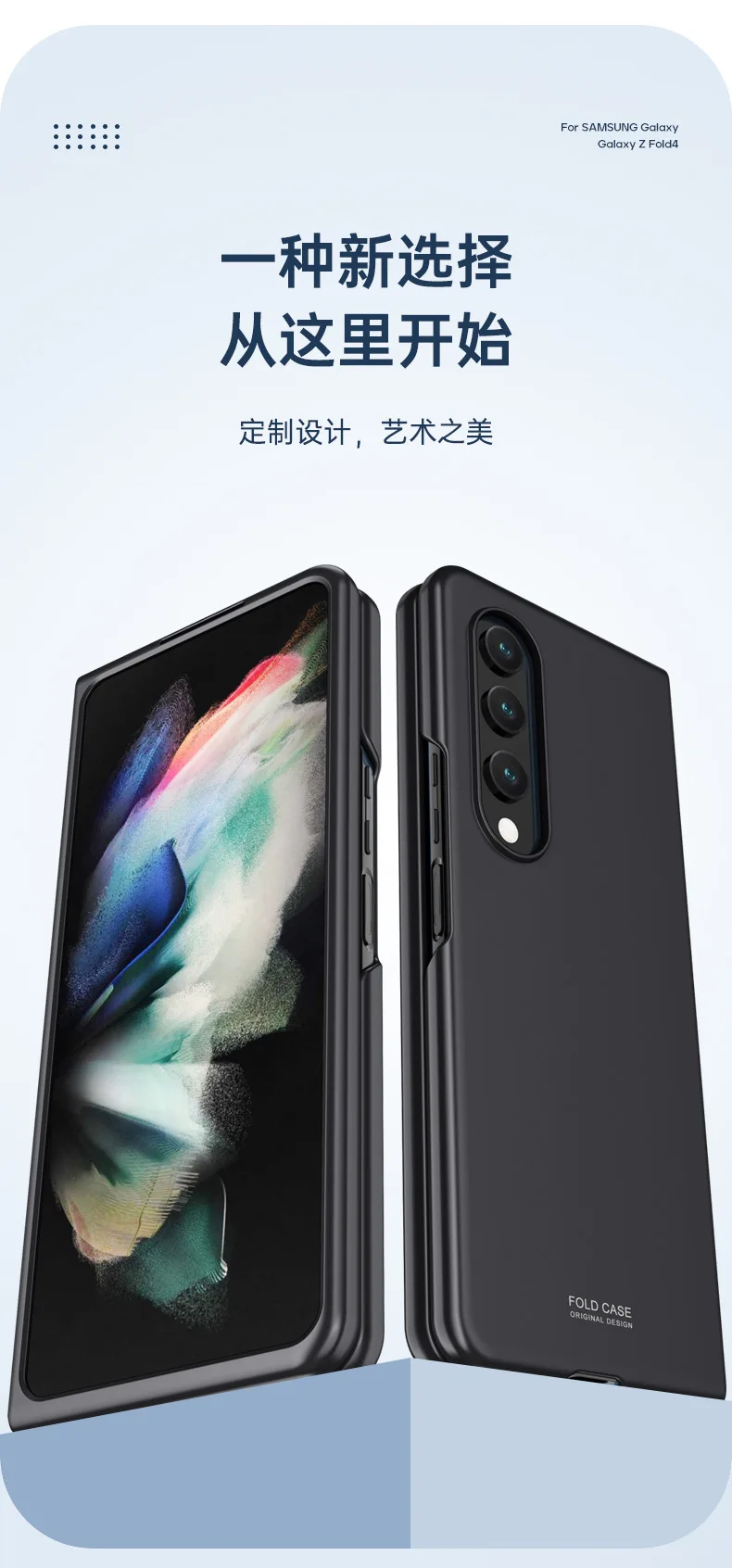 Тонкий и дышащий чехол для телефона с рассеиванием тепла Samsung Z Fold 6/5/4/3 180 °