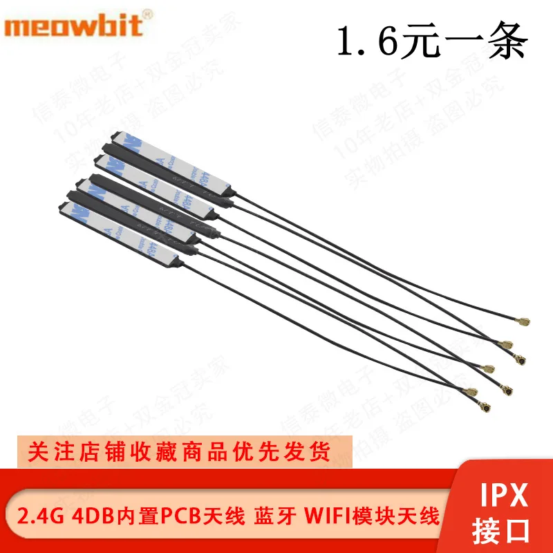 

2,4G 4 дБ Встроенная антенна PCB Bluetooth Wi-Fi модуль антенна с высоким коэффициентом усиления всенаправленная антенна интерфейс IPX