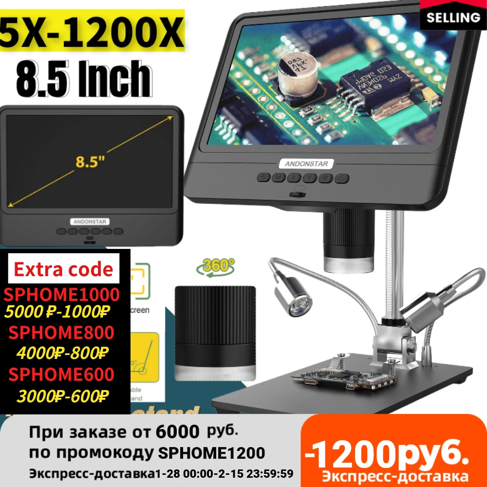 Электронный микроскоп AD208S 5X-1200X цифровой камера для пайки увеличительный прицел