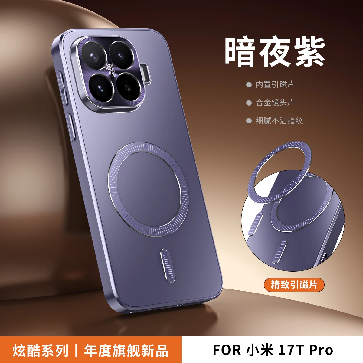 Фото Чехол для Xiaomi 17T / Xiaomi 17T Pro с магнитной беспроводной зарядкой, защитой камеры из сплава, матовой задней панелью и противоударным бампером №5