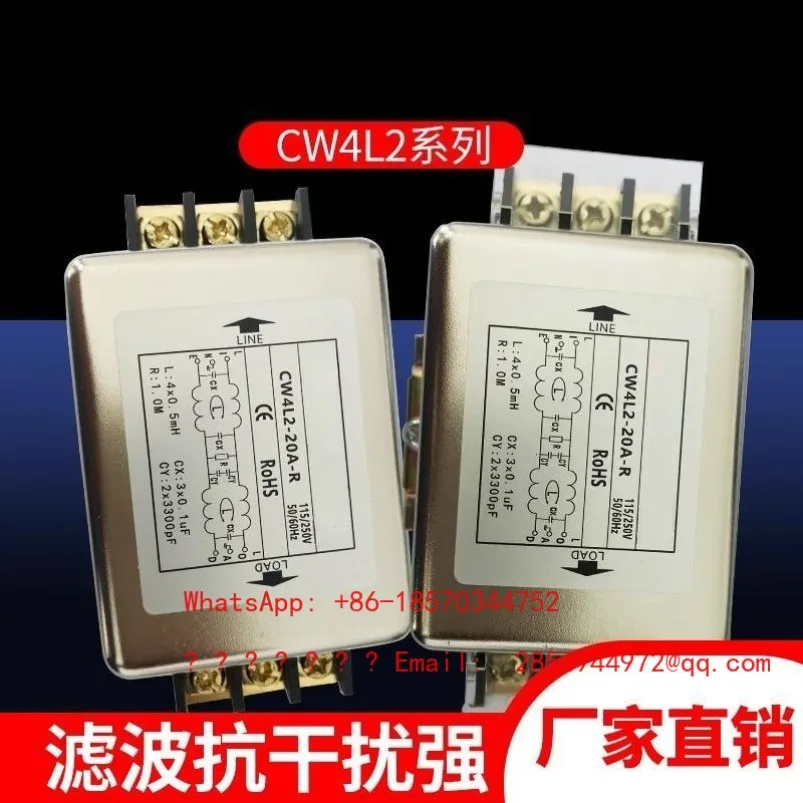 Фото Однофазный двухступенчатый фильтр помех для сетевого питания CW4L2-20A30A-R 220В, клеммный блок для защиты от помех, на DIN-рейку, быстрая доставка со склада №1