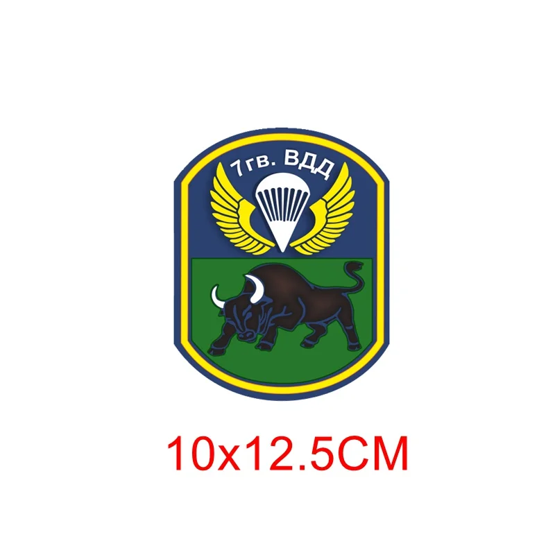 

Tri Mishki WCS721 #12x15 см Эмблема 7 гв. ВДД наклейки на авто ПВХ полноцветные стикеры на мотоцикл акссесуары наклейки