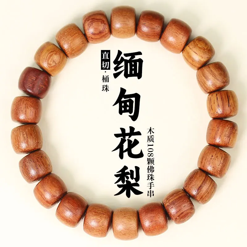 Браслет из палисандра Мьянмы бусины-бочонки прямого кроя 10*8 мм предметы