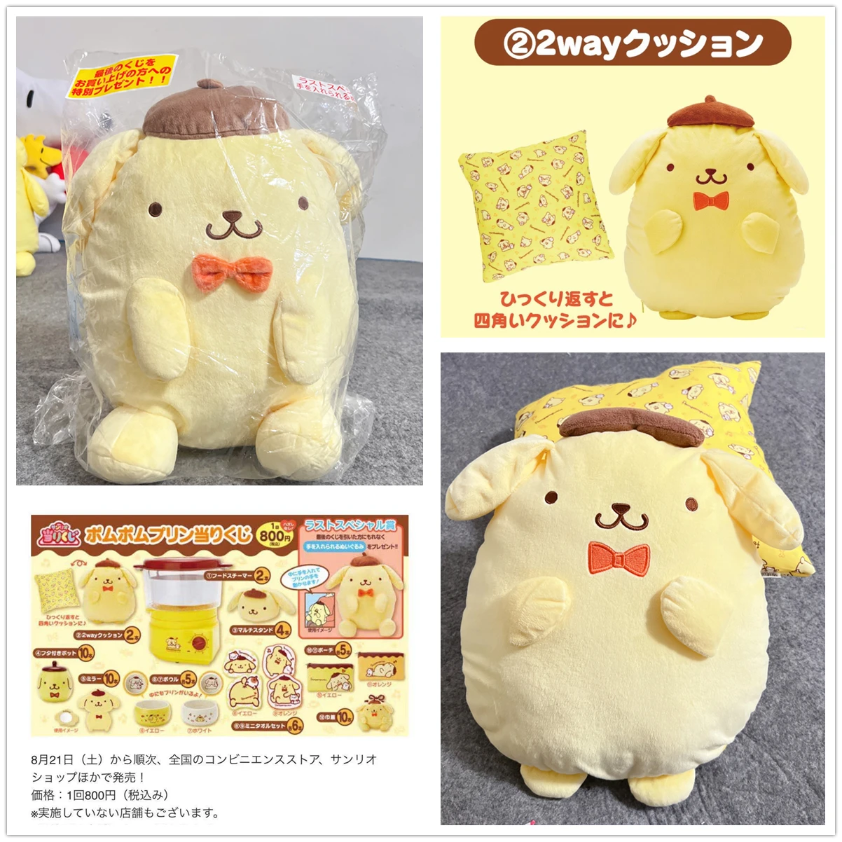 

Cartoon Japanese Genuine Pom Pom Purin Lottery Series Last Doll Pillow Hand Warmer Toys Hobbies Stuffed Animals Holiday Gift
