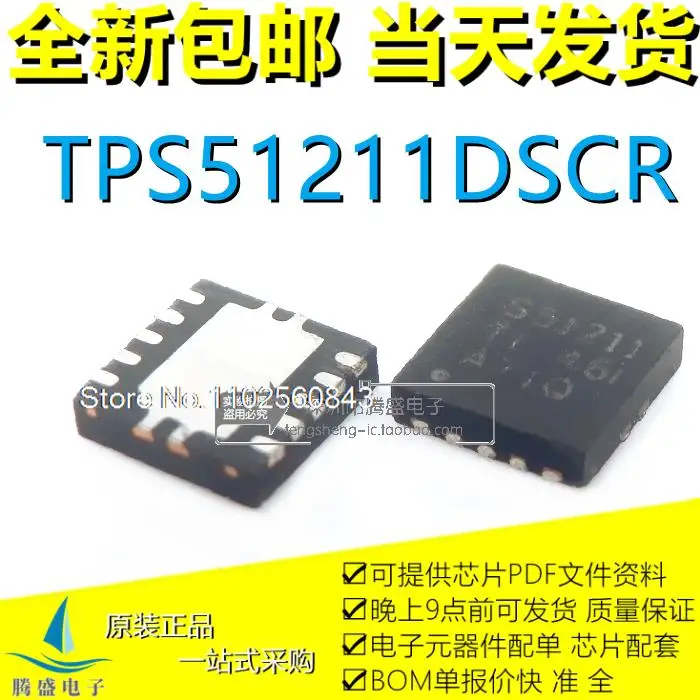 TPS51211DSCR TPS51211 S51211 QFN10.