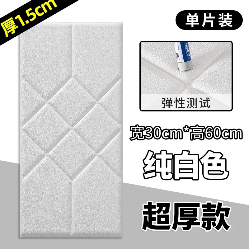 2024 Solid Color Thickened self-adhesive Plastic Headboard Tatami Modern New