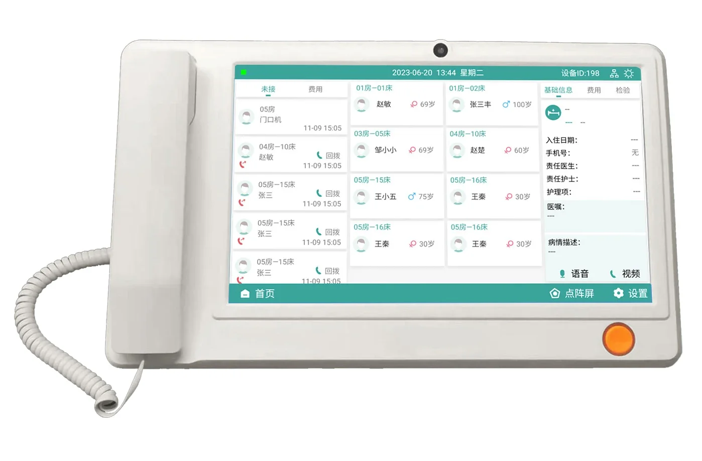 Уход за пожилыми людьми проводная палата вызов медсестры освещение домашнего