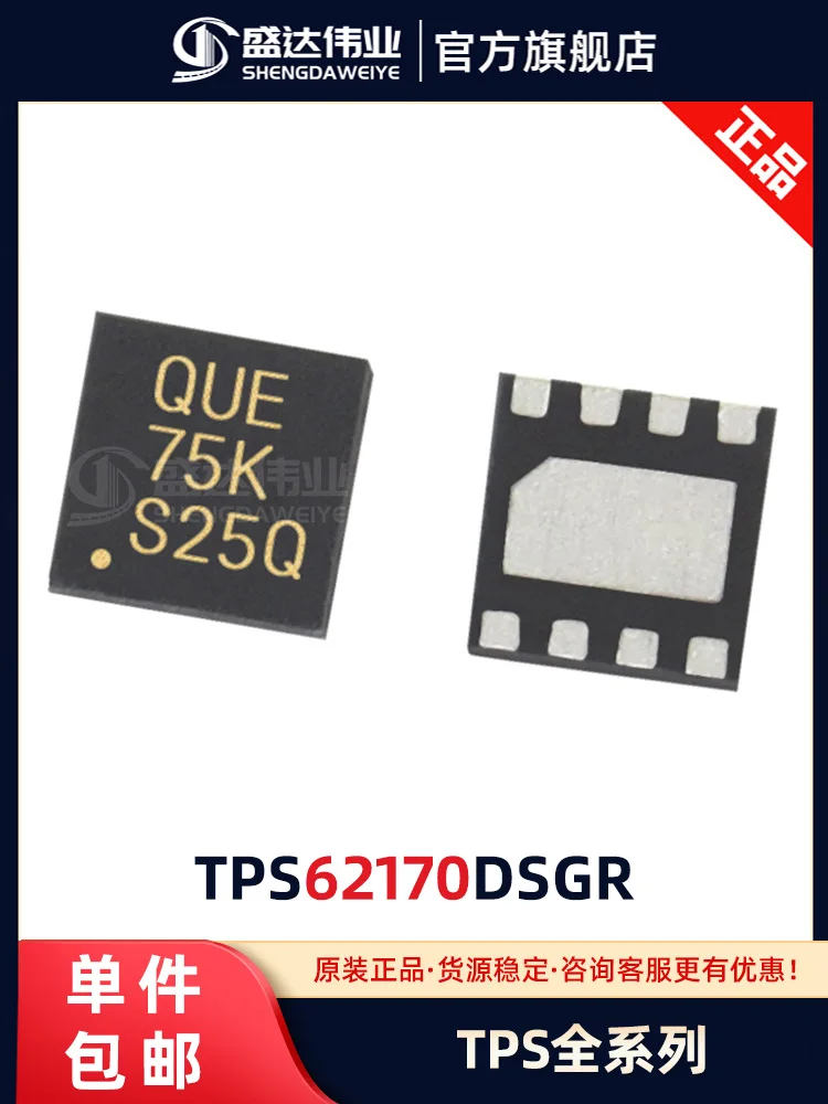 

Бесплатная доставка TPS62170DSGR QUE WSON-8 10 шт