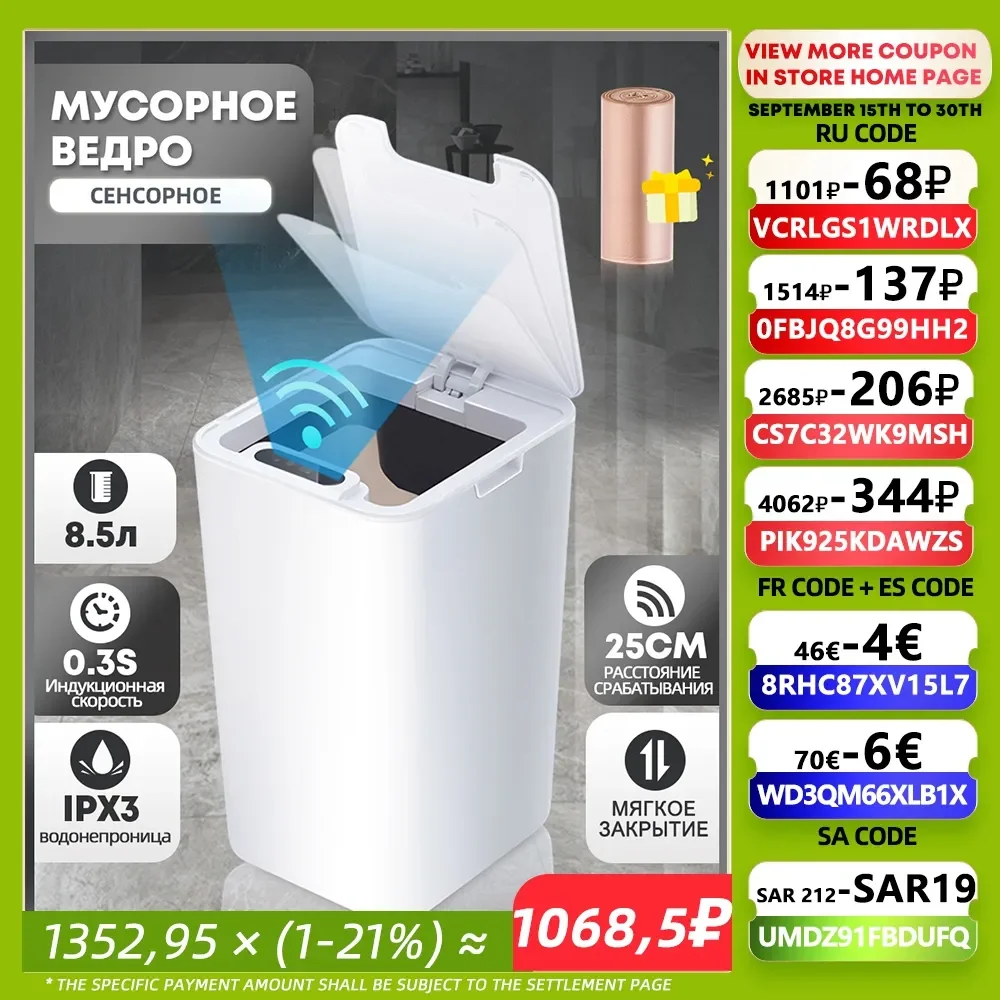 

9 Liters Smart Bathroom Toilet Trash Can Waste Bin Home Kitchen Bathroom Automatic Sensor Trash Bin Electronic Tin