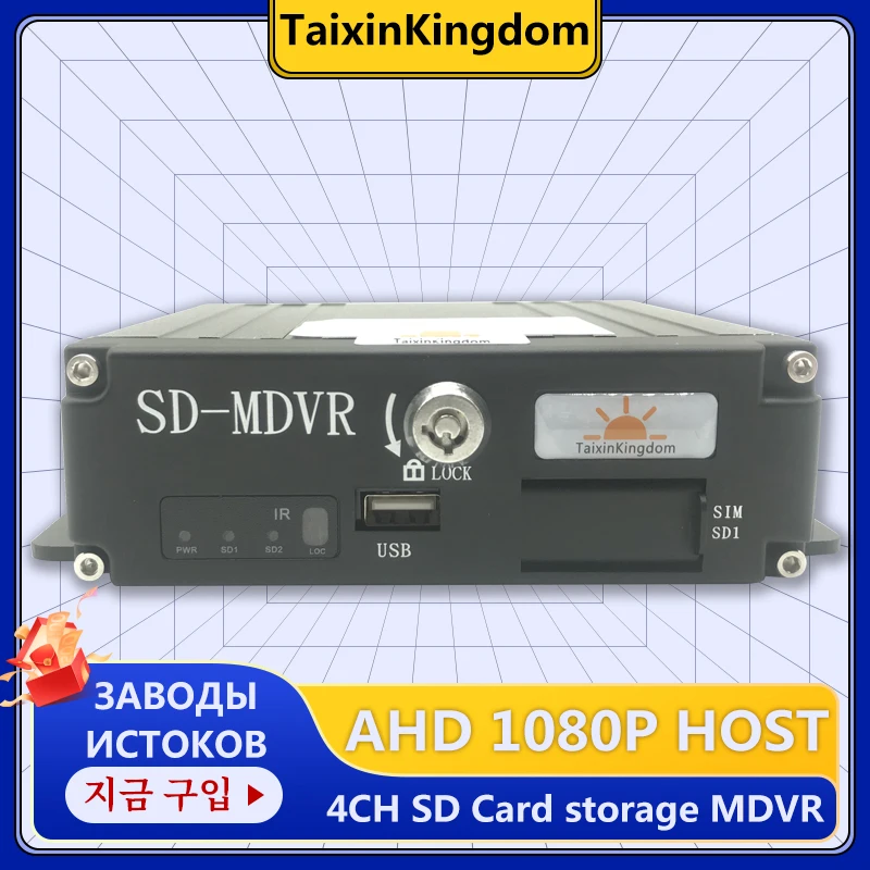 Грузовик/школьный автобус/Автобус SD карта памяти ahd 1080p 4CH mdvr встроенный супер