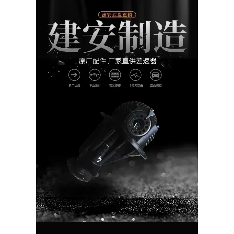 Jianɺn Manufacturing BAIC Huansu H2/H3 Weiwang 205/306 серия дифференциальной модификации заднего