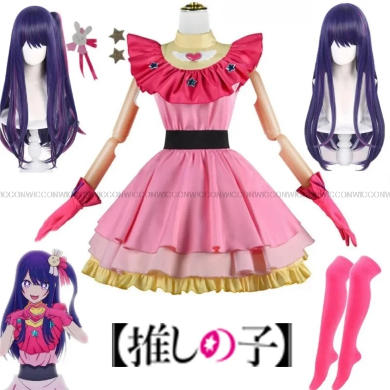 Hoshino Rubii Arima Kana Костюм OSHI NO KO Ai Косплей Лолита Платье Юбка Парик Хэллоуин Аниме