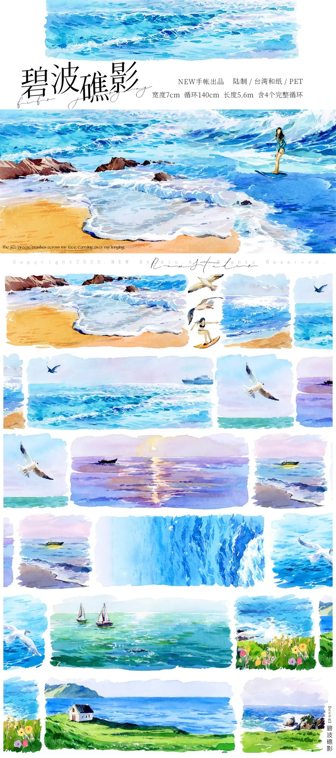 

Blue Beach Wave Reef Washi Tape