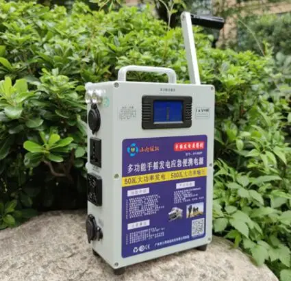 

High Power 220V 500W Large Capacity Outdoor DC12V 240W Manual Generator Hand Crank Generator Mobile Phone Charging Treasure