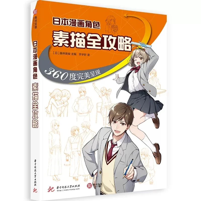 

Презентация на 360 градусов для рисования скетчей мультяшных персонажей