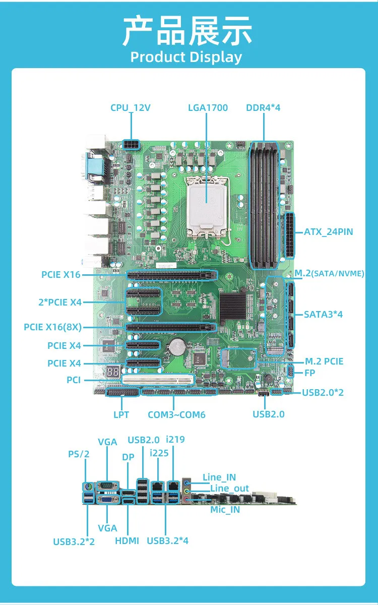 Фото Промышленная материнская плата ATX с чипсетом Q670/B660, сокет LGA1700, поддержка процессоров 12-го и 13-го поколений, несколько LAN-портов, несколько слотов PCIE. №5